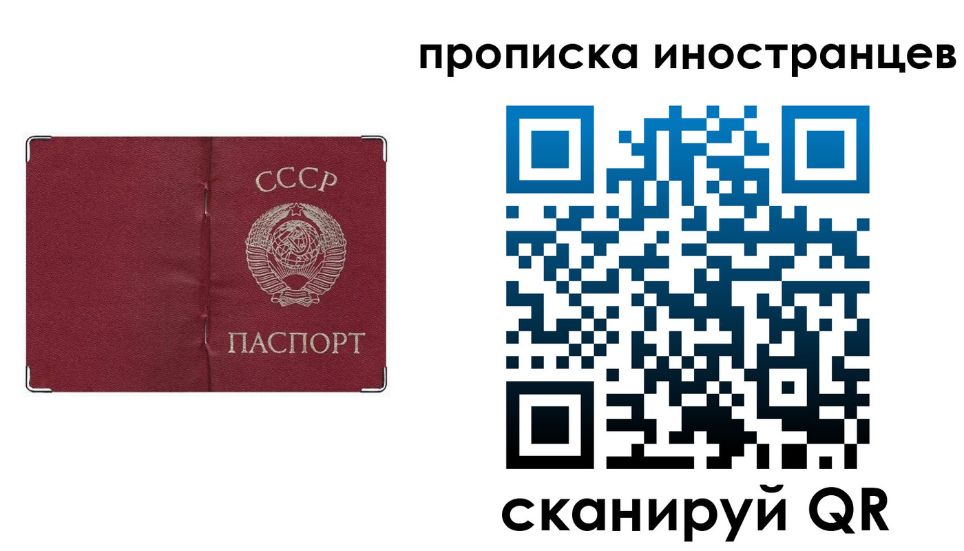 прописка иностранных граждан в Галиче