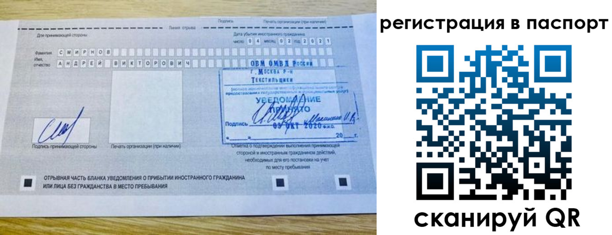 регистрация в Галиче