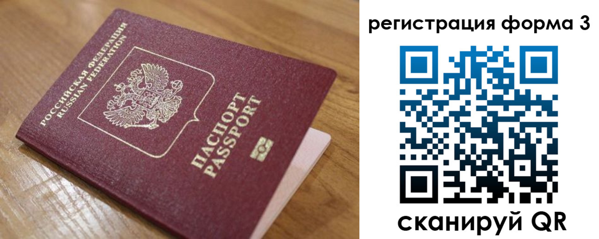 прописка законно в Галиче