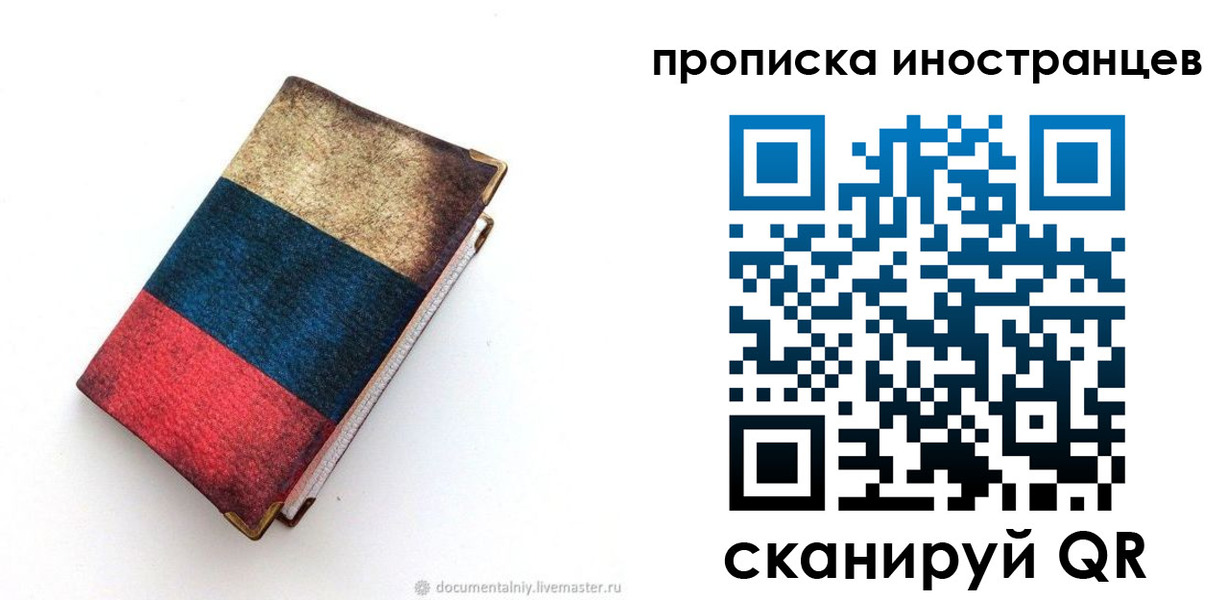 временная регистрация в квартире в Галиче