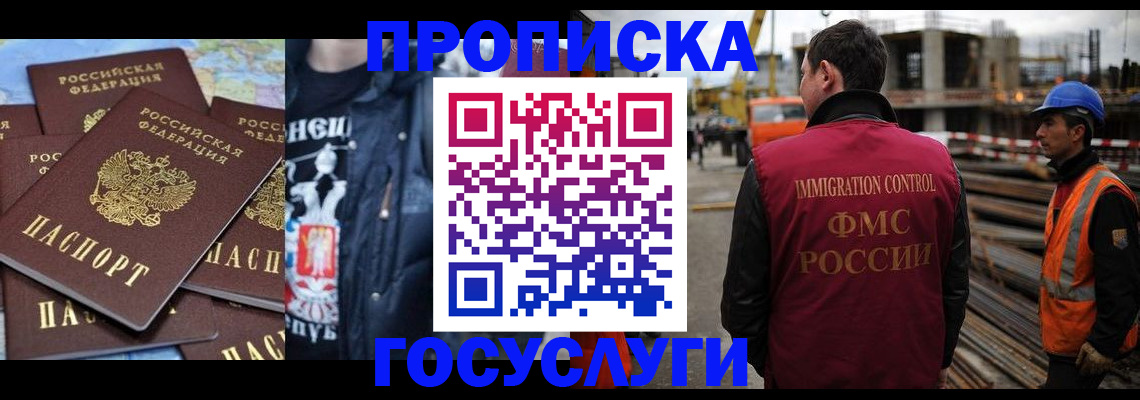 прописка от собственника в Галиче