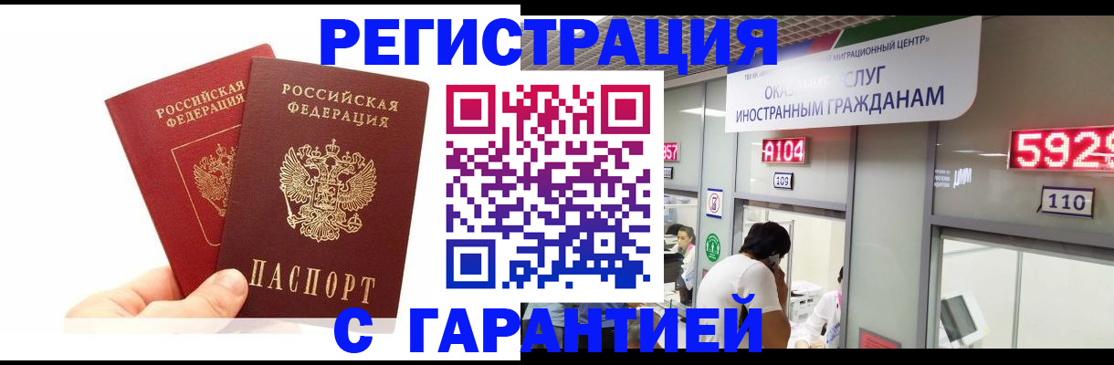 временная регистрация 2025 в Галиче