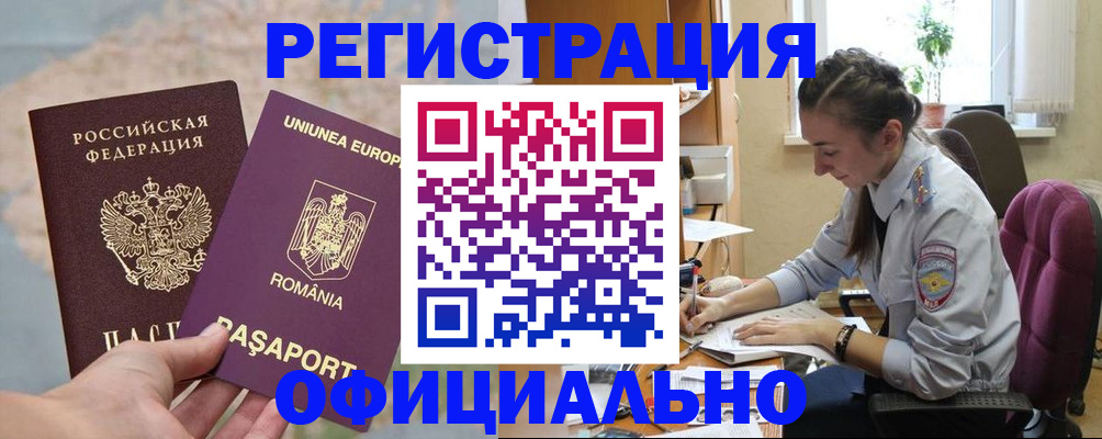 временная регистрация в Галиче