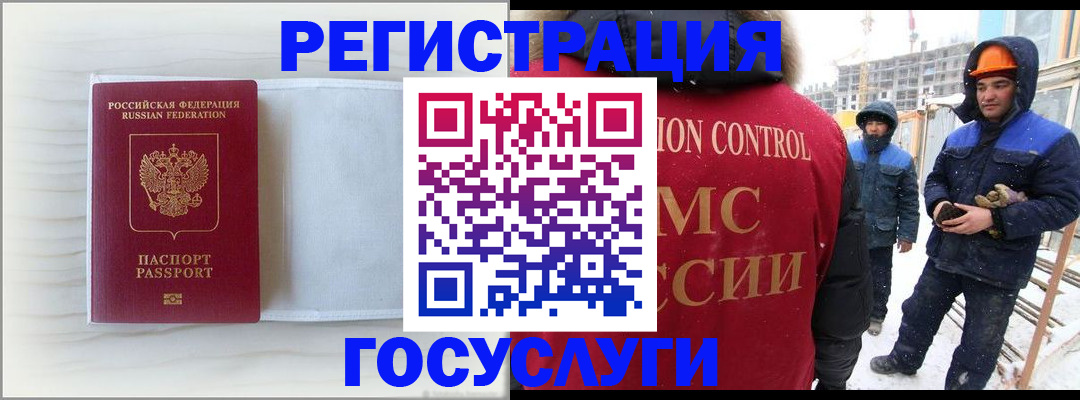 временная регистрация 2025 в Галиче