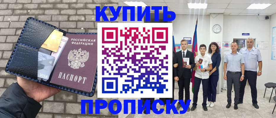 прописка для школы в Галиче