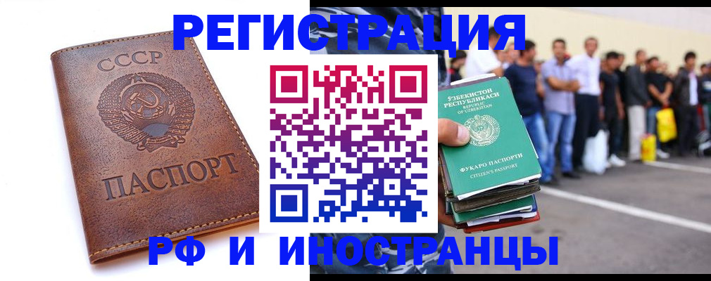 прописка для работы в Галиче