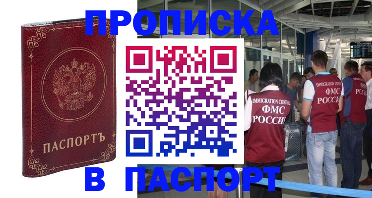 прописка от собственника в Галиче