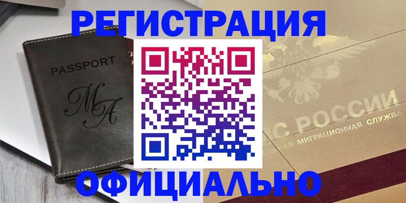 временная регистрация законно в Галиче