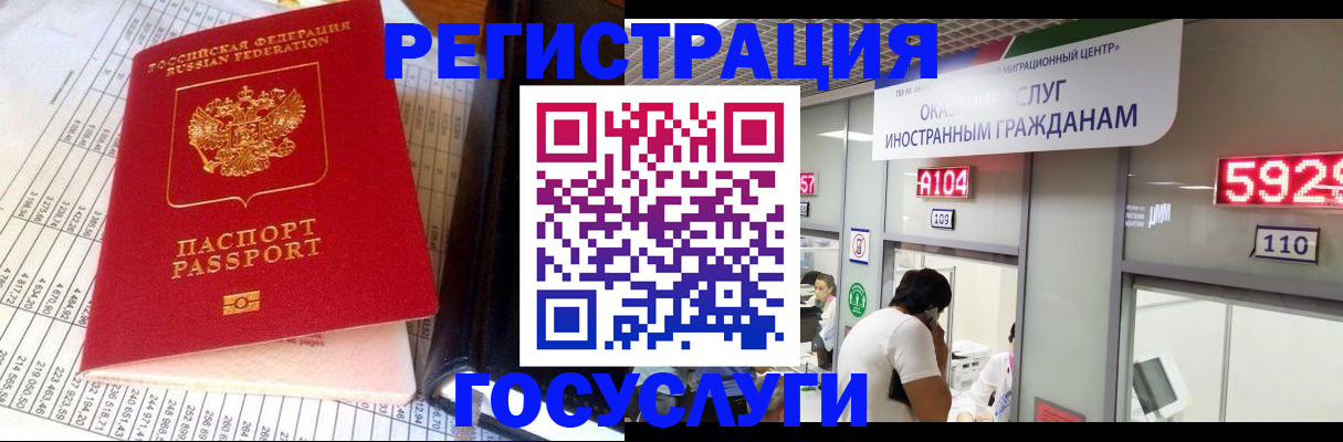 временная регистрация в квартире в Галиче