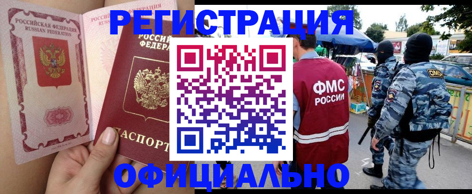 временная регистрация для школы в Галиче