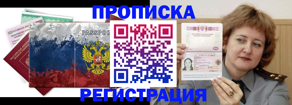 прописка в квартире в Галиче